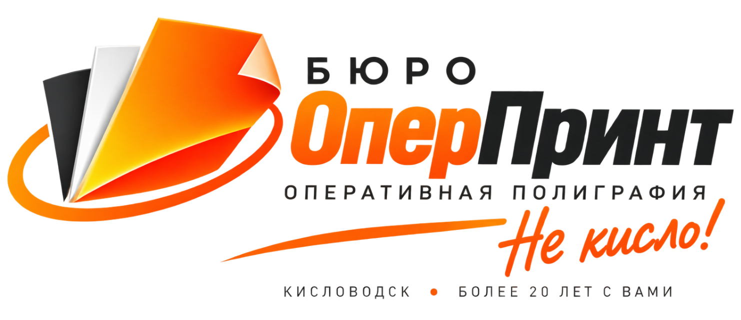Бюро ОперПринт