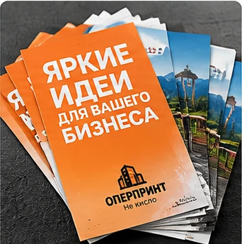 Листовки и флаеры