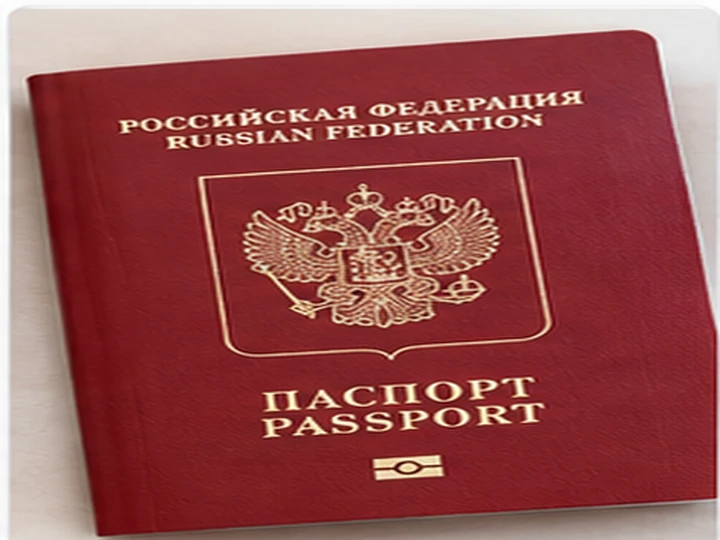 Загранпаспорт