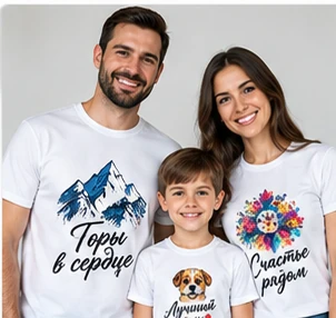 Мужская, женская и детская футболки с принтами